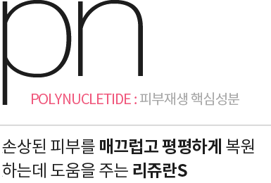 리쥬란S