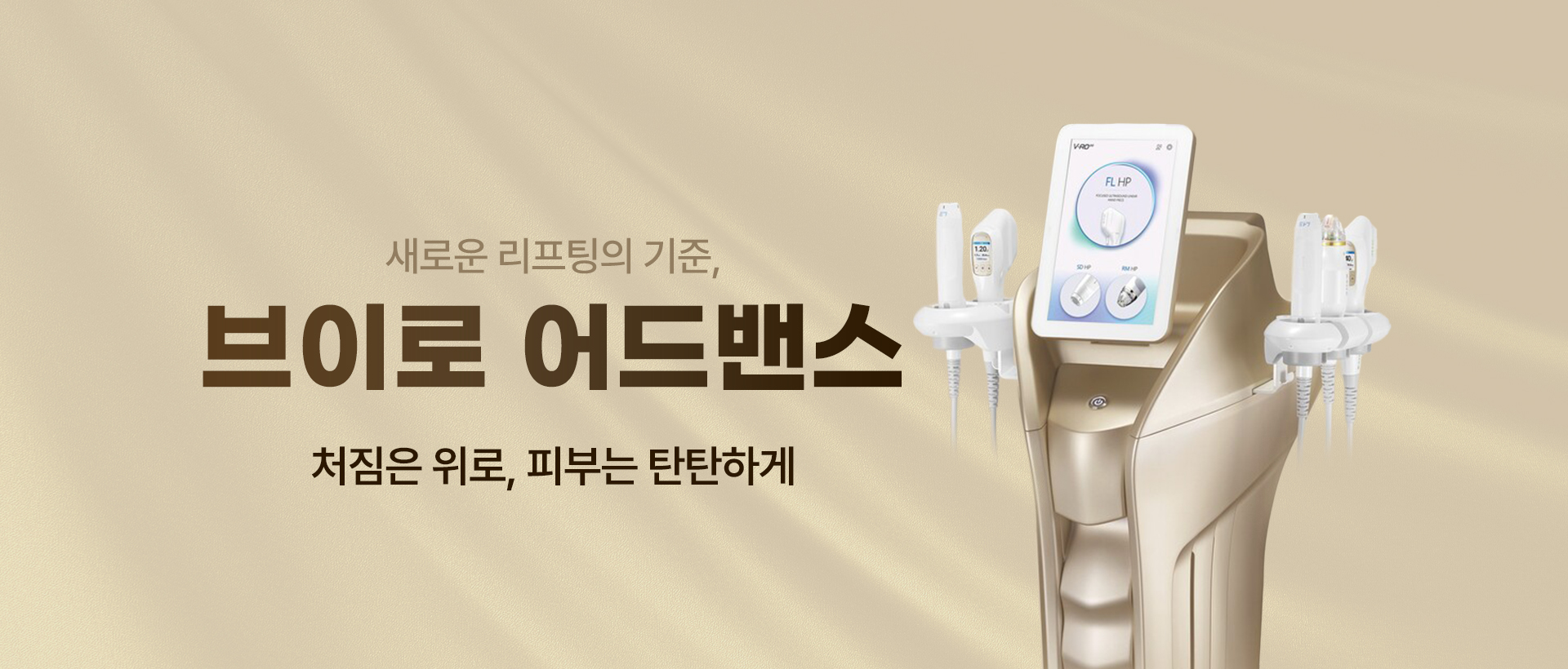 브이로 어드밴스