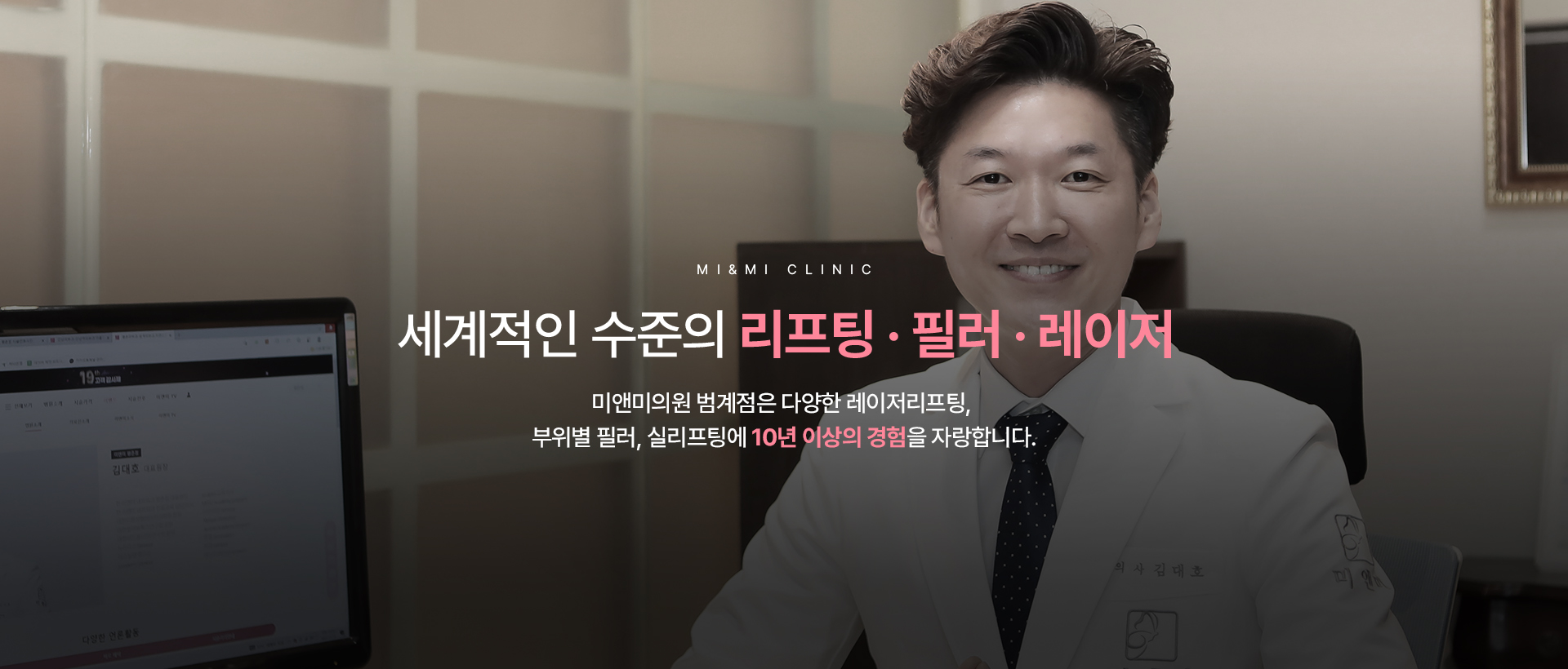 세계적인 원장_범계