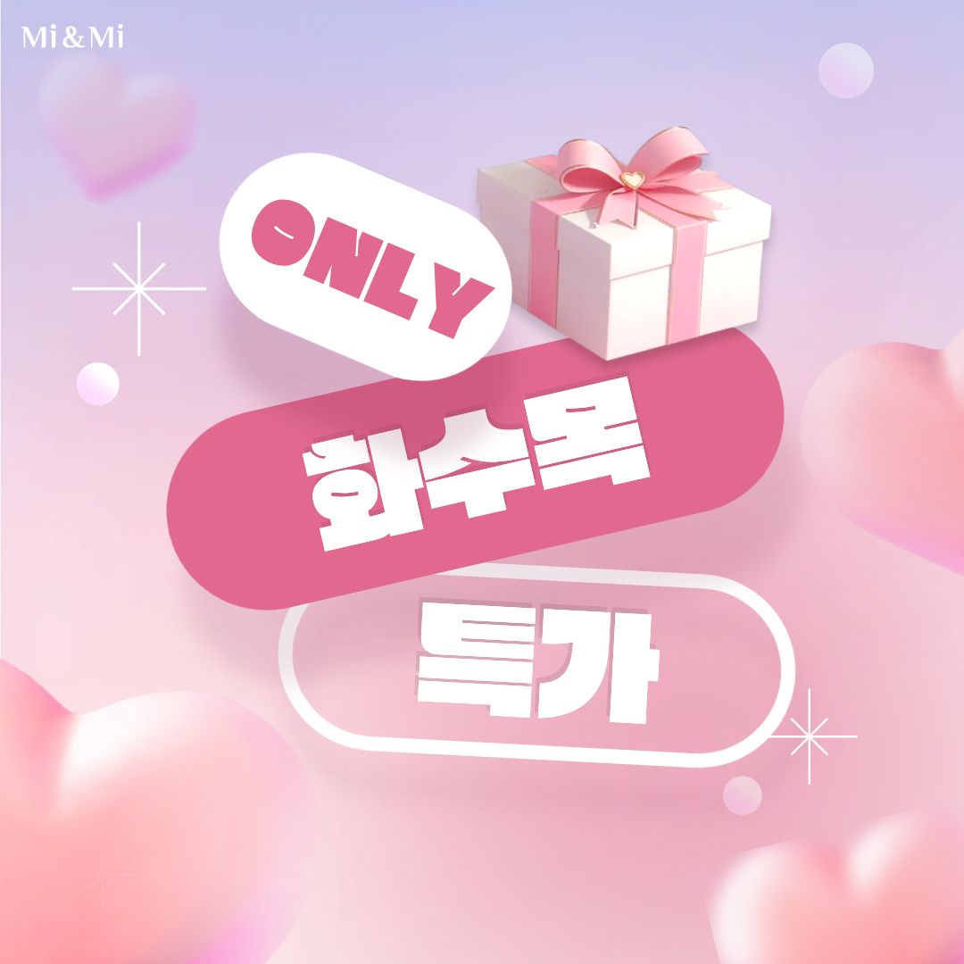 화.수.목 피부 EVENT